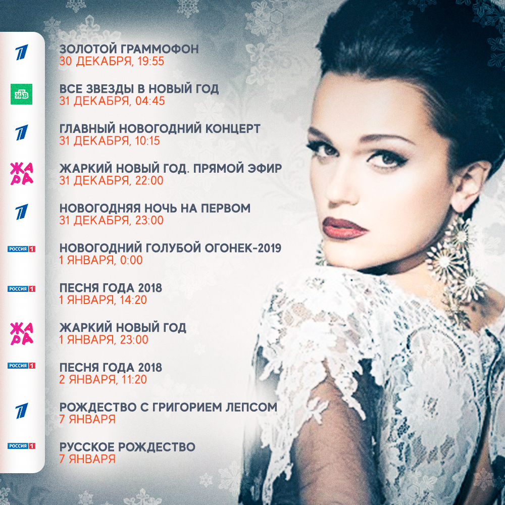 Новогодняя Песня На Первом Канале Новогодняя Песня На Первом Канале